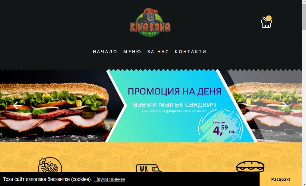 Burger King Меню Цени (Bulgaria)