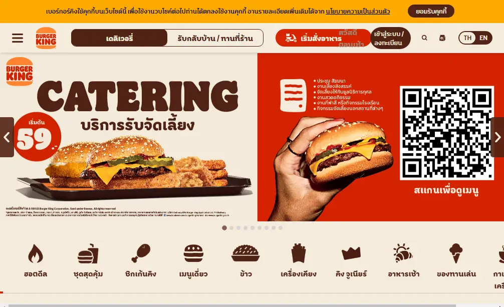 Burger King ราคาเมนู (Thailand)