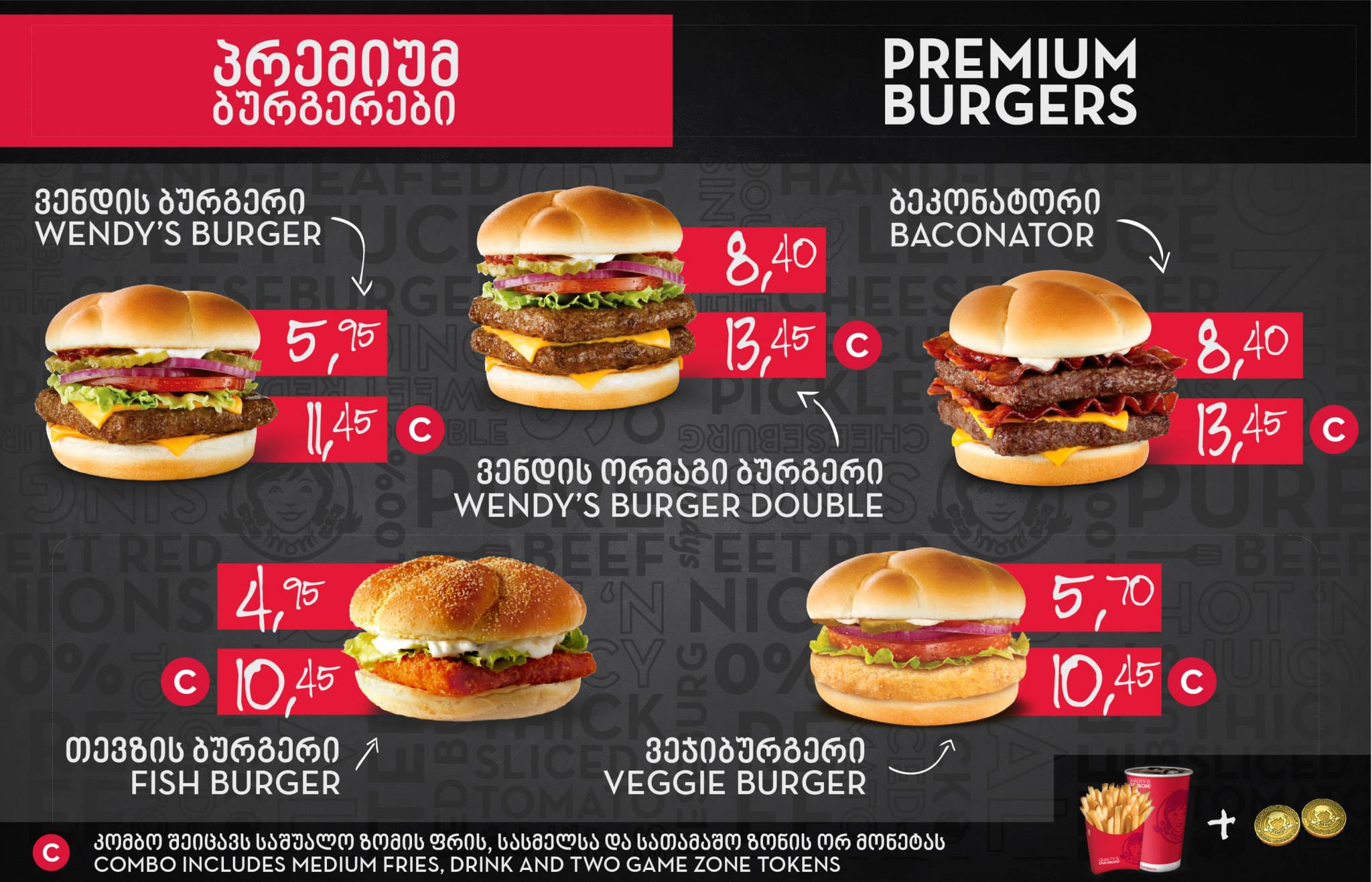 Burger King მენიუს ფასები (Georgia)